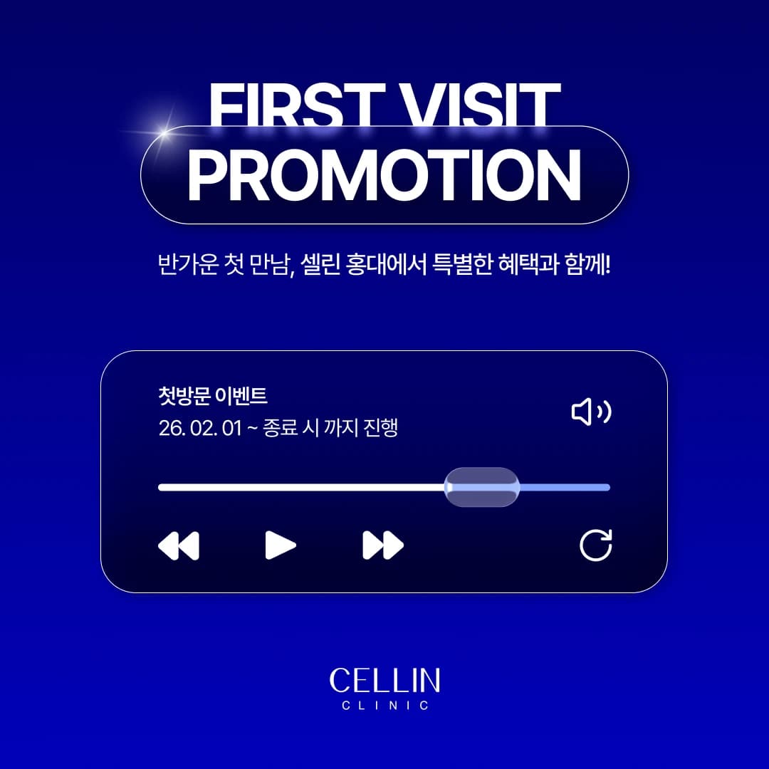 첫방문 이벤트
