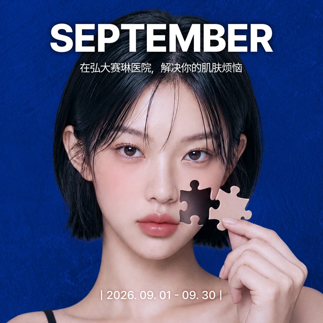 9月活動