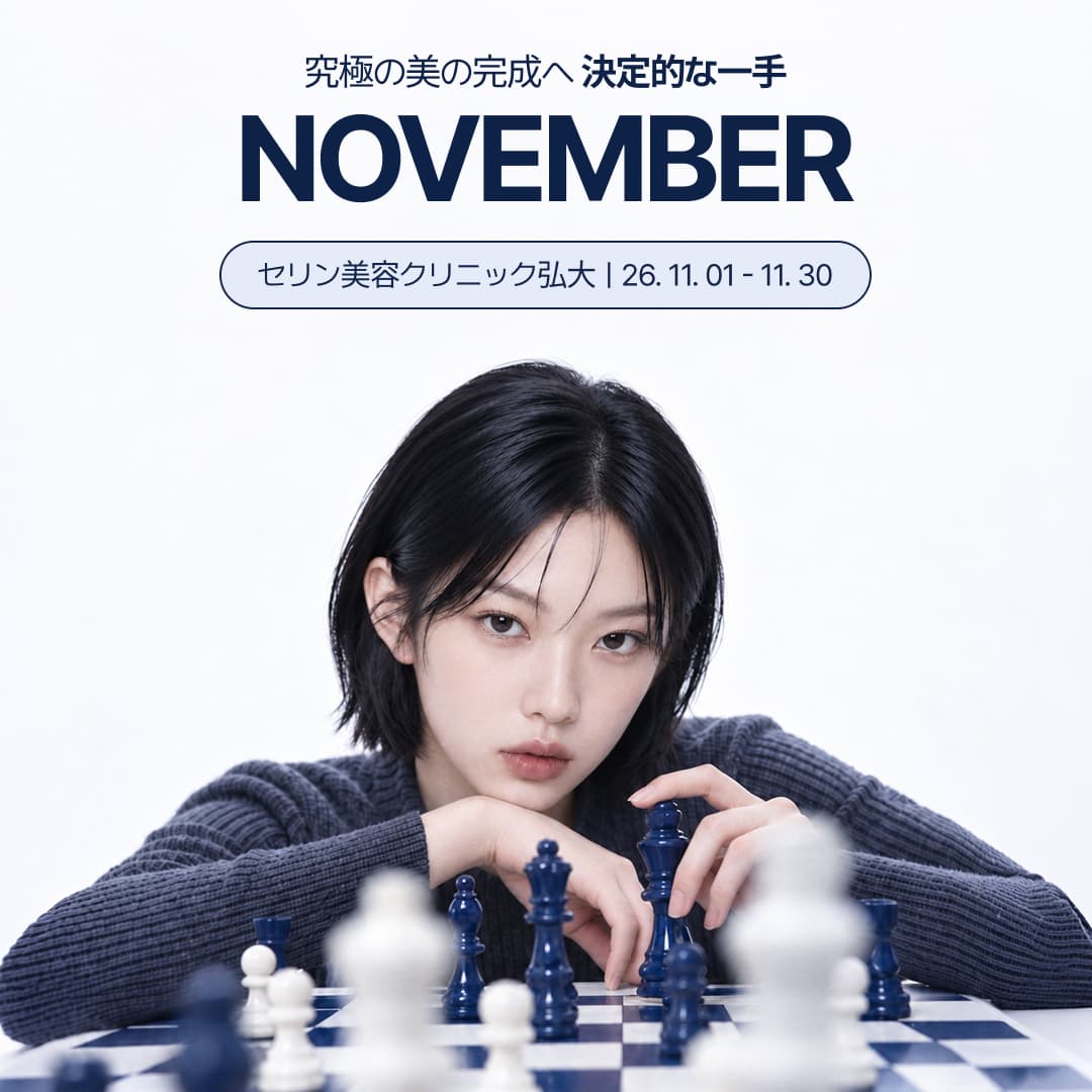 11月のイベント