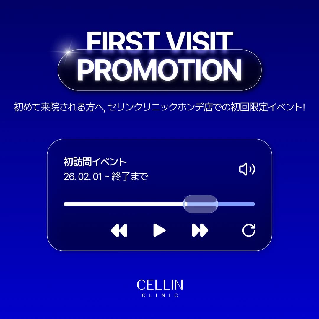 初訪問イベント
