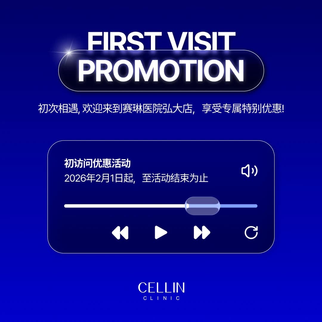 初访问活动