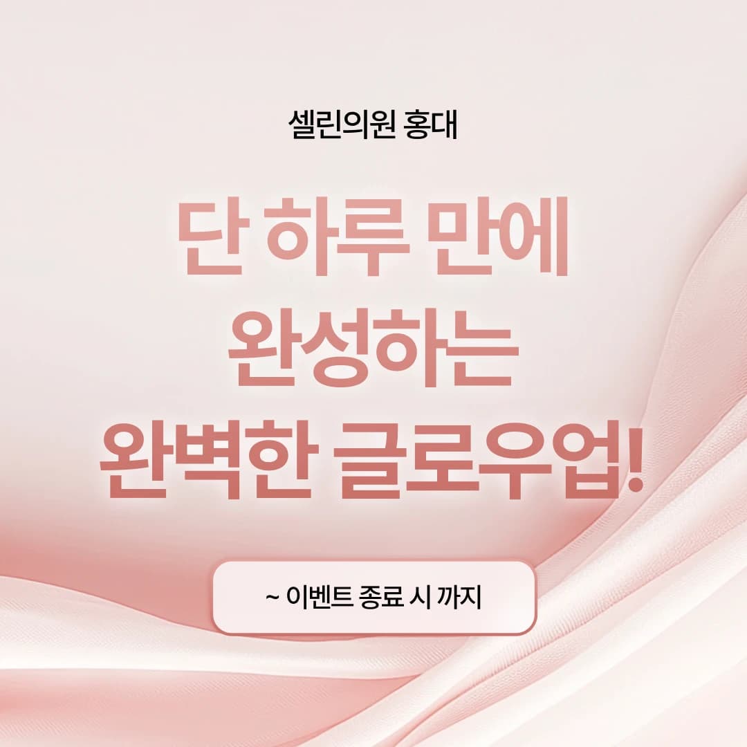 원데이 이벤트